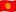 flag Kyrgyzstan